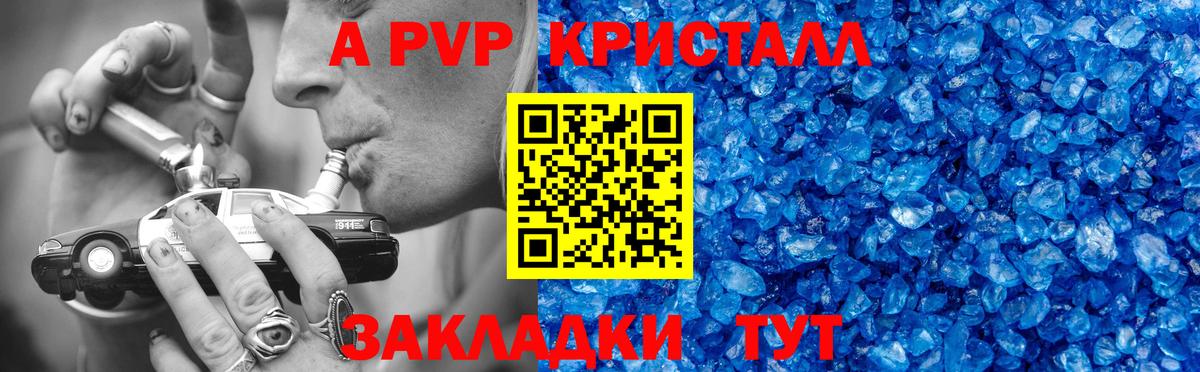 Alfa_PVP Соль Тихвин
