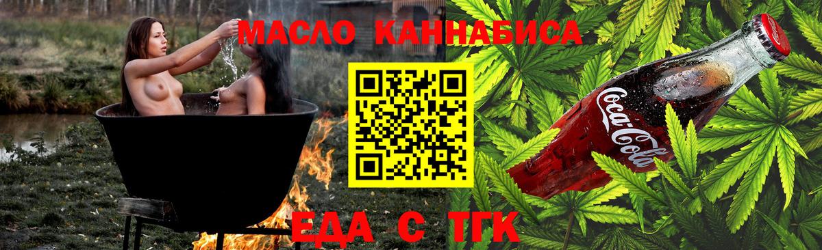 Тихвин  Печенье с ТГК марихуана  Вход с VPN 