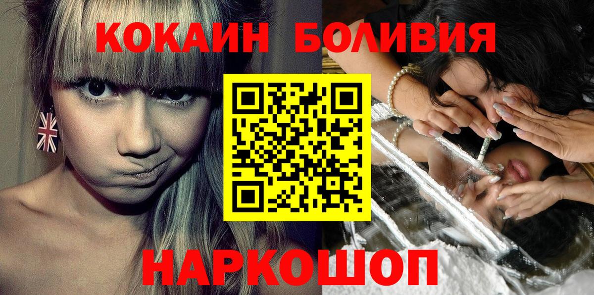 КОКАИН Перу  КОКАИН  COCAIN 98%  Тихвин  Вход с VPN 