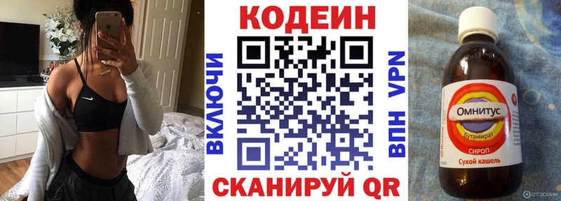 Кодеин напиток Lean (лин) Тихвин
