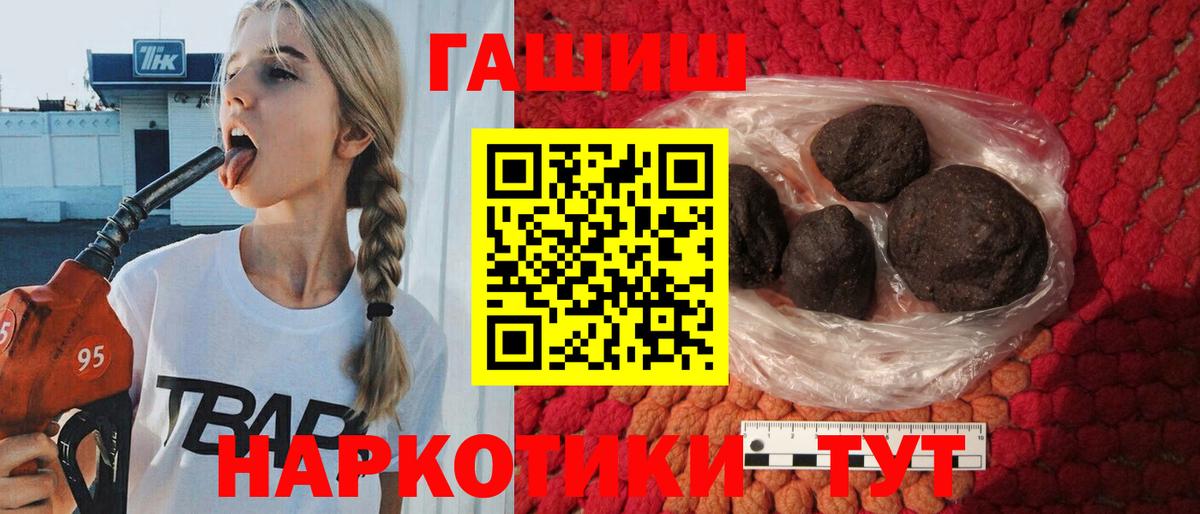 ГАШ Ice-O-Lator  Гашиш  Вход с VPN  Тихвин  ГАШИШ Изолятор 