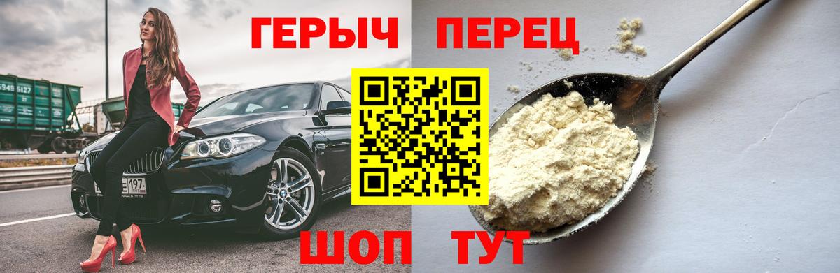 ГЕРОИН хмурый  Вход с VPN  Героин  Тихвин 