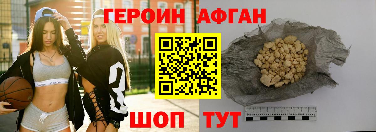 Героин Heroin Тихвин