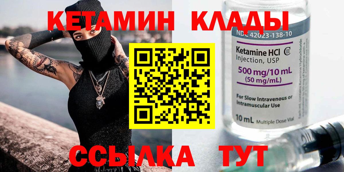 Кетамин VHQ Тихвин
