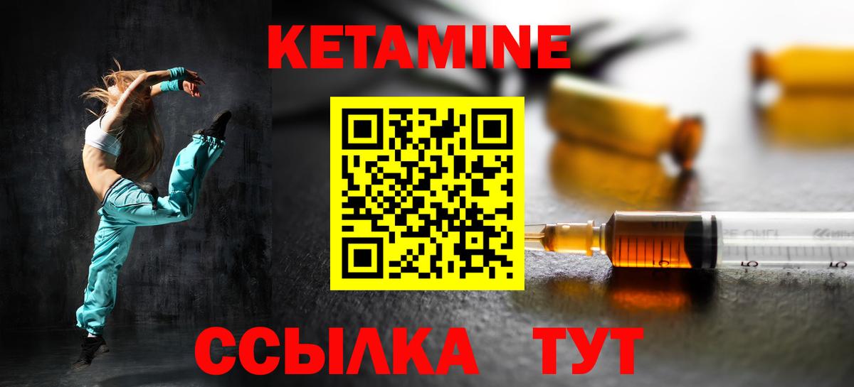 КЕТАМИН ketamine  Вход с VPN  Тихвин 