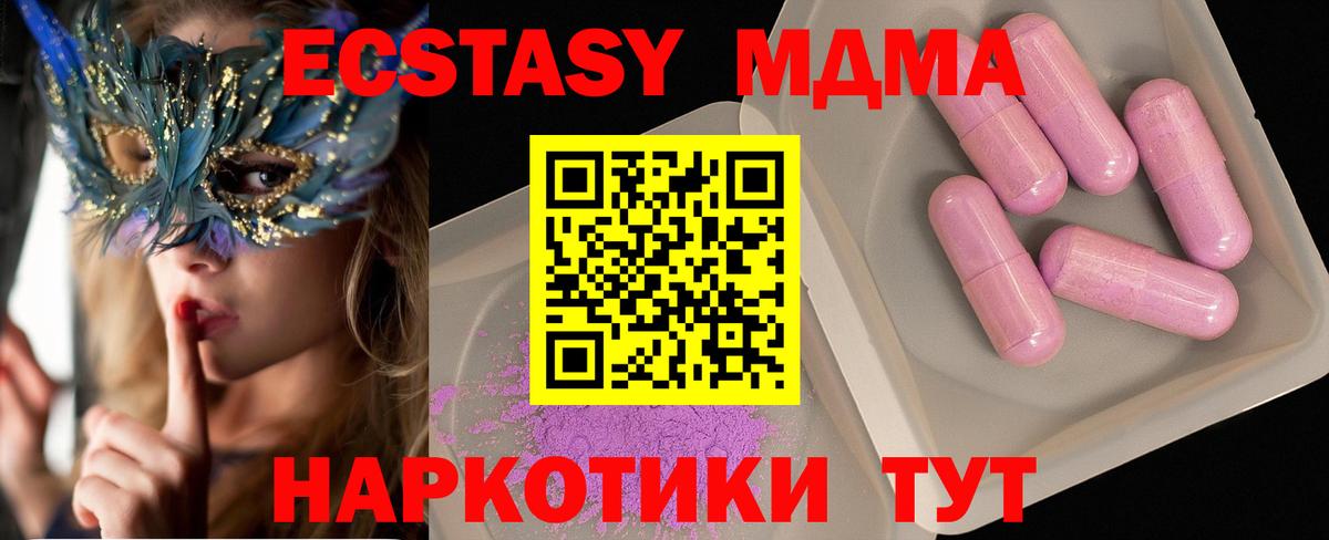 Тихвин  MDMA кристаллы  МДМА молли  Вход с VPN 