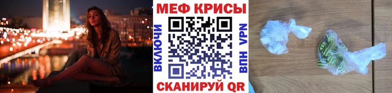 МЯУ-МЯУ 4 MMC  блэк спрут ТОР  Тихвин 