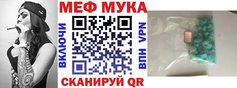 МЕФ мука Тихвин