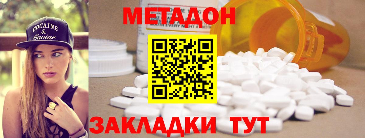 Тихвин  Метадон мёд  Вход с VPN 