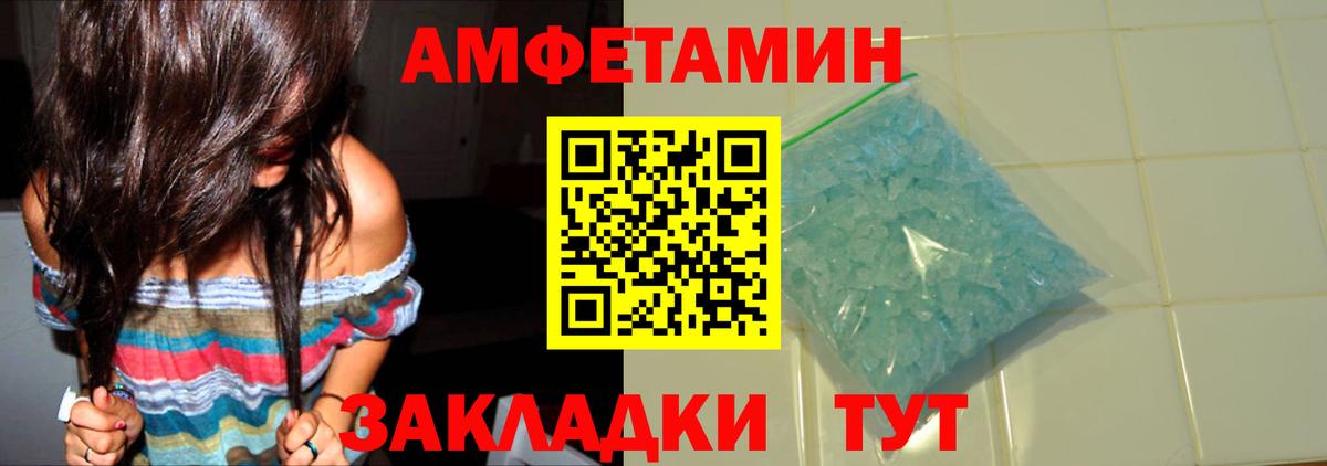 Первитин кристалл Тихвин