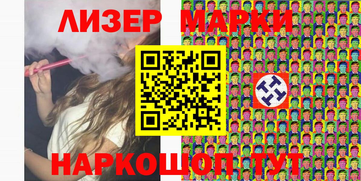 Марки N-bome 1,5мг Тихвин