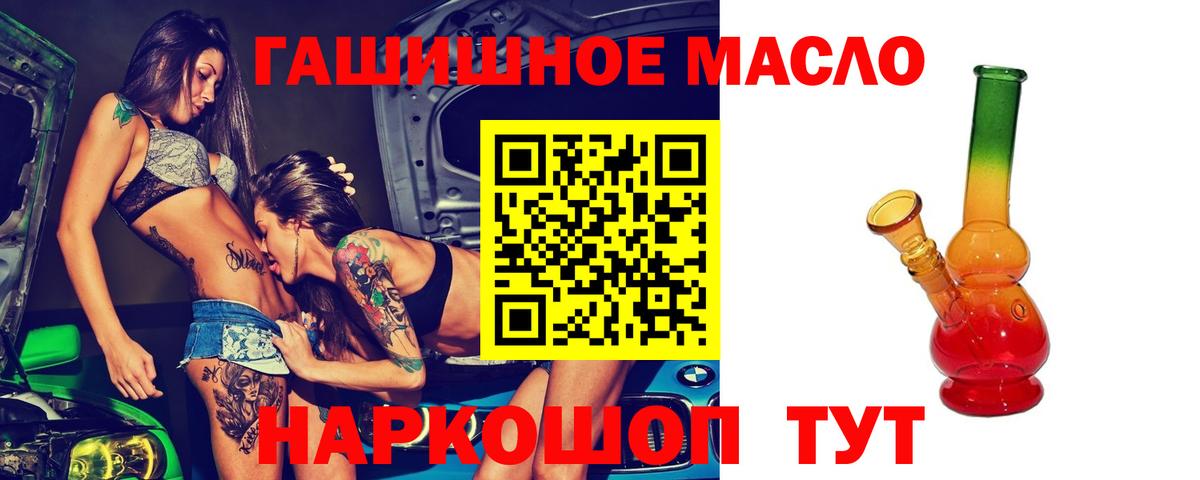 Тихвин  Дистиллят ТГК вейп  Вход с VPN 